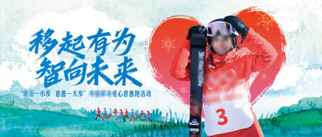 源文件下载【慈善马拉松健身跑活动海报】编号：50370019326428559
