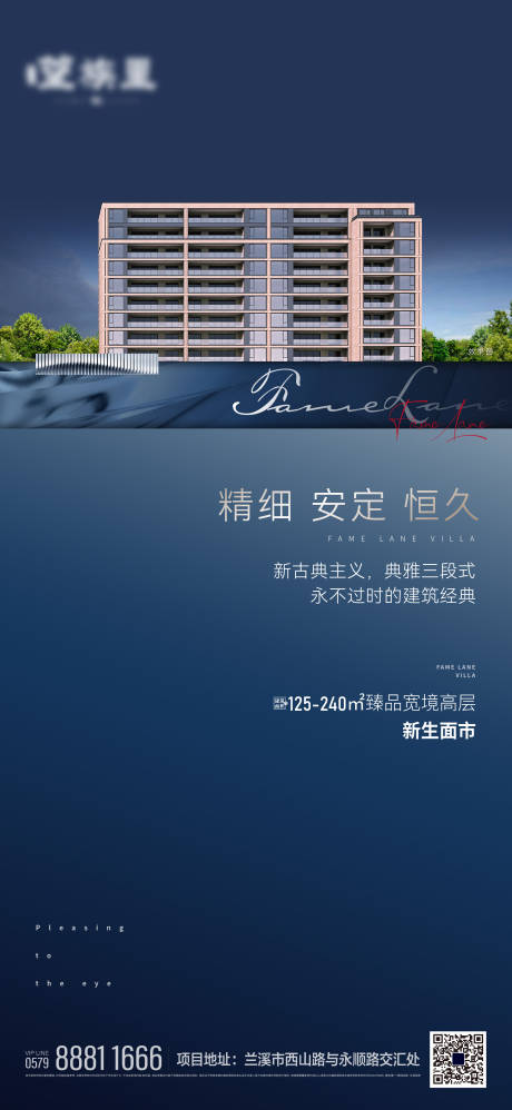 源文件下载【地产实景海报】编号：25260019270145984