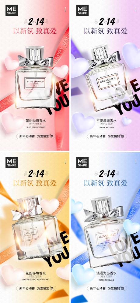 源文件下載【享設計】搜索編號：34400019349746286【香水海報設計 】