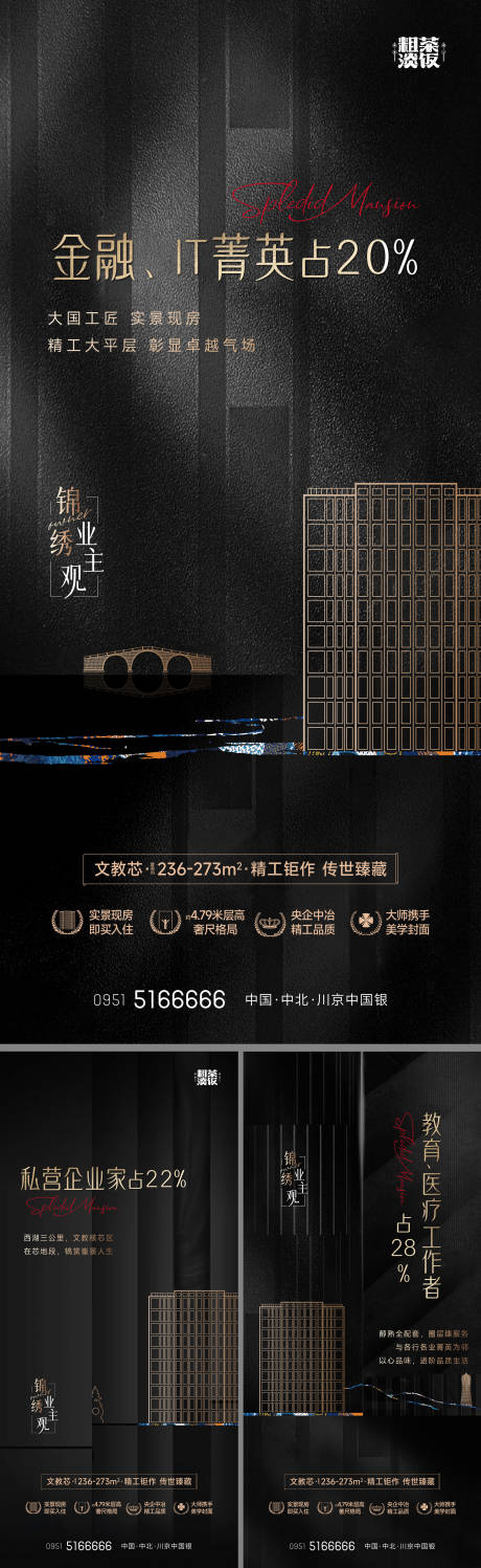 源文件下载【高级灰城市卖点金色系列】编号：20230911192700544