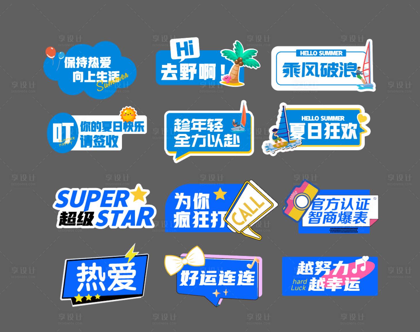 源文件下載【享設計】搜索編號：92350019216075270【異形打卡拍照手舉牌】