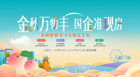 源文件下載【地產主畫面】編號：68540019247745363