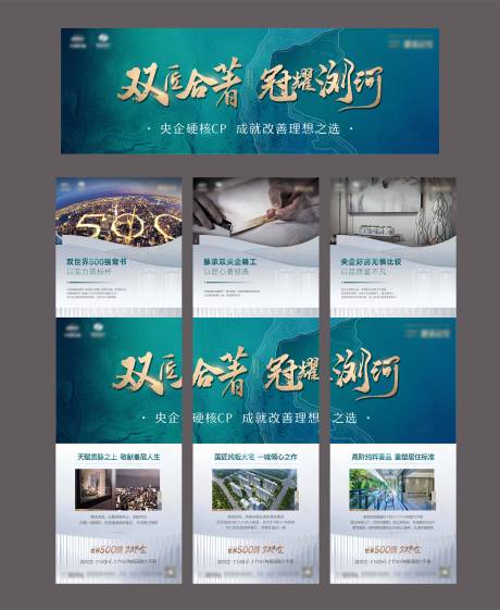 源文件下载【产品价值三宫格海报】编号：86930019491894406