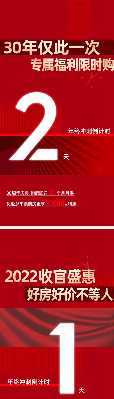 源文件下载【热销海报】编号：73500019516869867