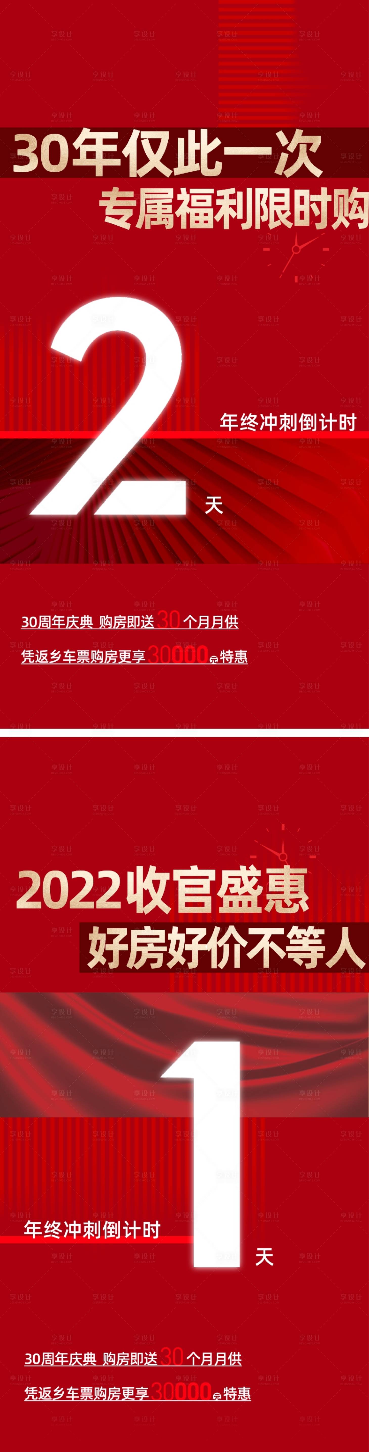 源文件下載【享設計】搜索編號：73500019516869867【熱銷海報】