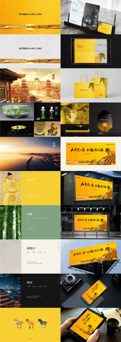 源文件下载【中式地产VI】编号：79360019282476309