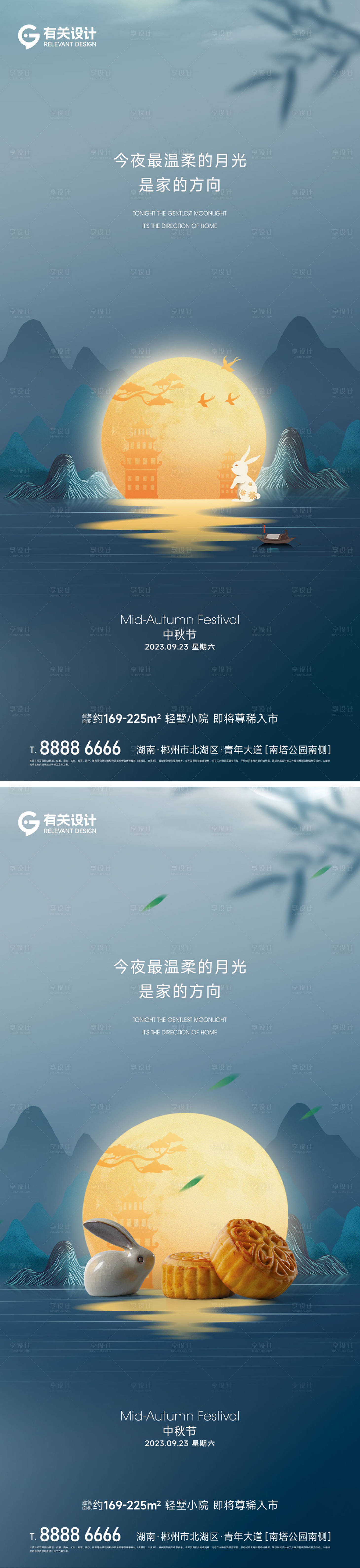 源文件下載【享設計】搜索編號：10360019426091753【地產中秋節海報】