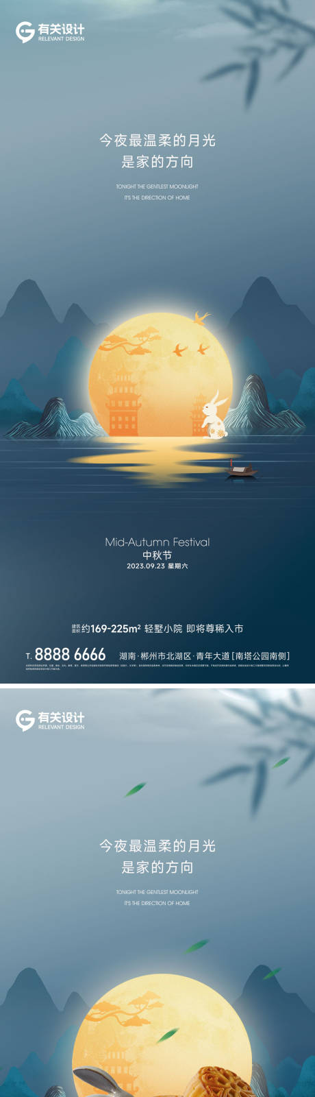 源文件下载【地产中秋节海报】编号：20230919215419206