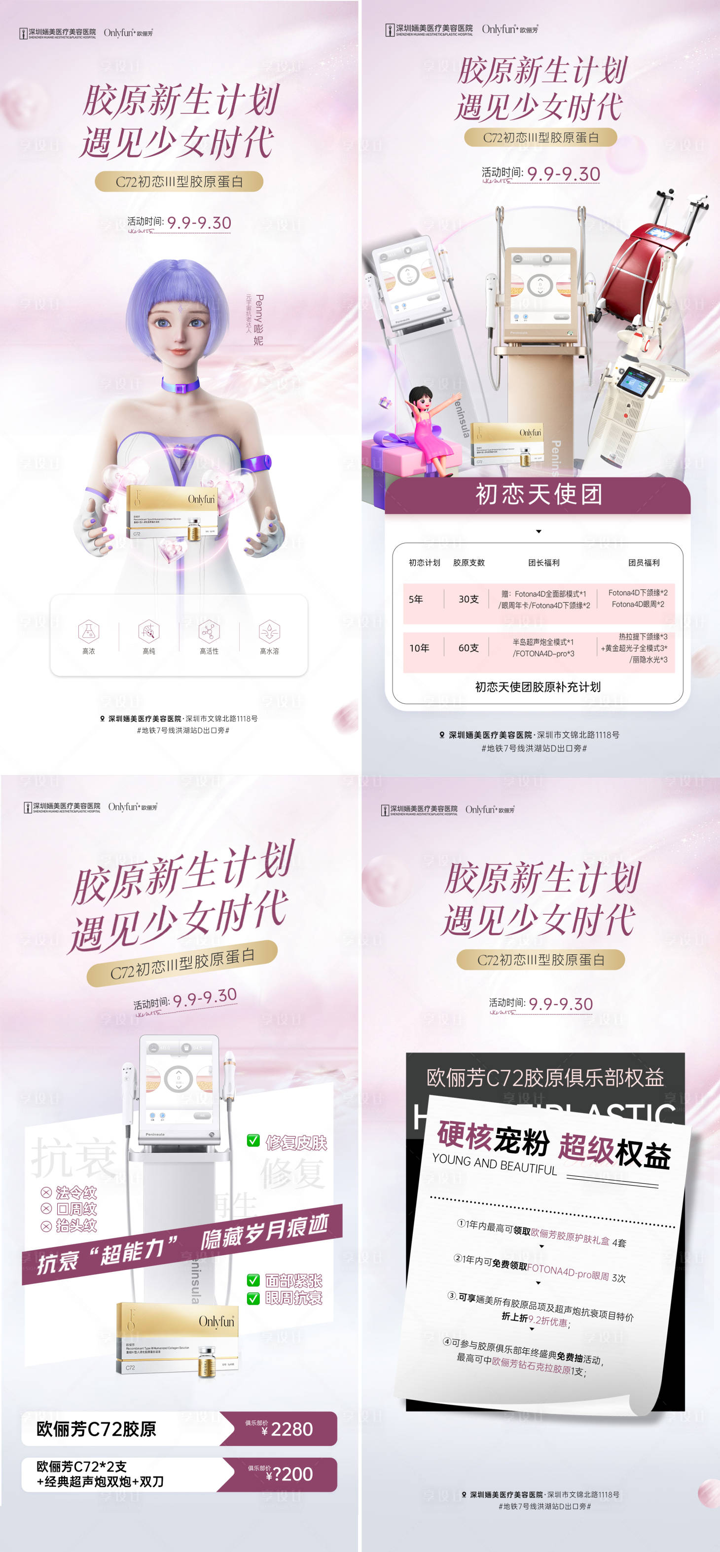 源文件下载【活动海报合集】编号：17020019383912045