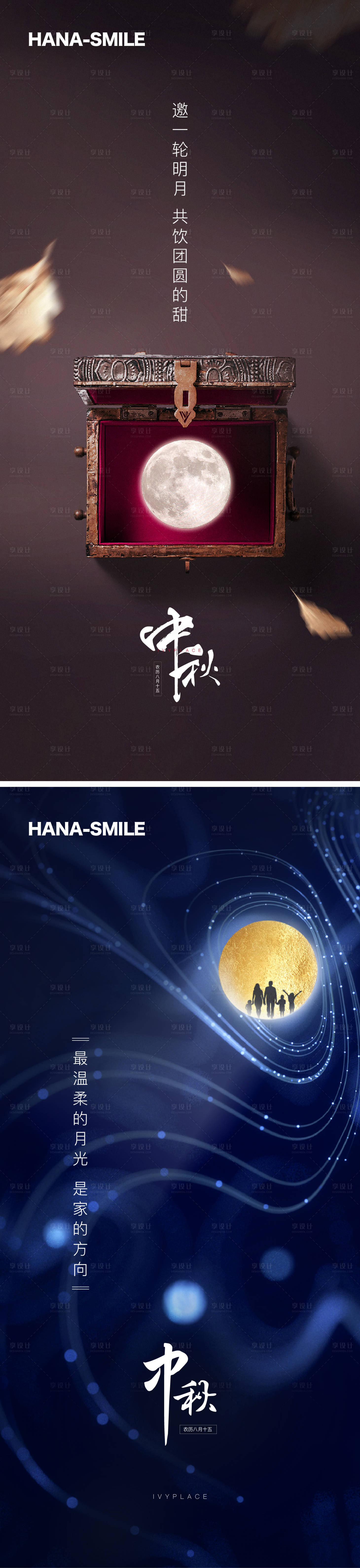 源文件下载【享设计】搜索编号：81990019316102581【中秋佳节海报】