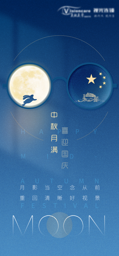 源文件下载【享设计】搜索编号：10490019537882206【中秋 】