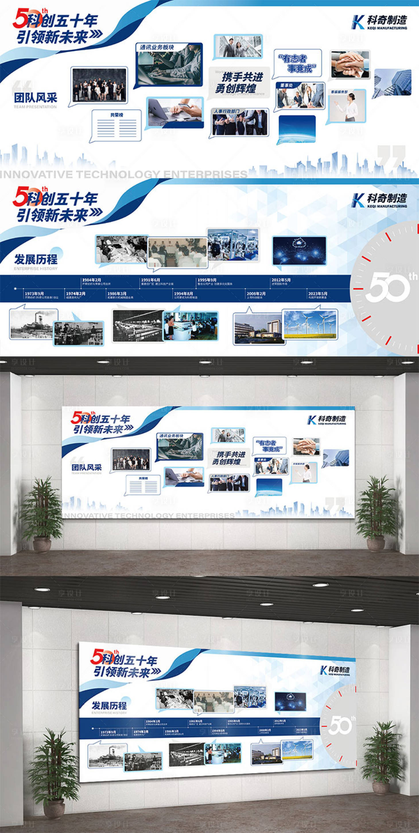 源文件下载【科技公司文化照片墙】编号：17950019528998667