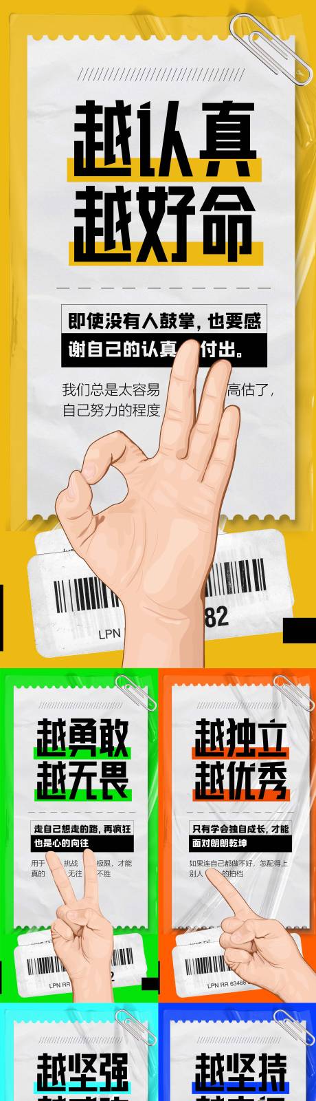 源文件下載【早安海報】編號：61150019596747171
