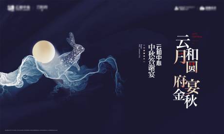 源文件下载【中秋】编号：81500019331688021