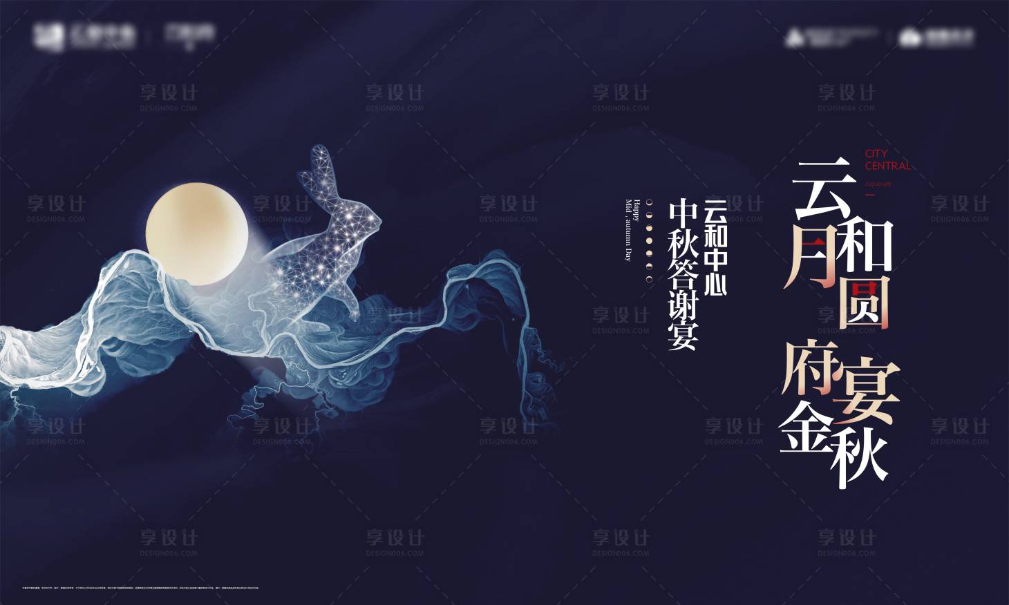 源文件下载【中秋】编号：81500019331688021