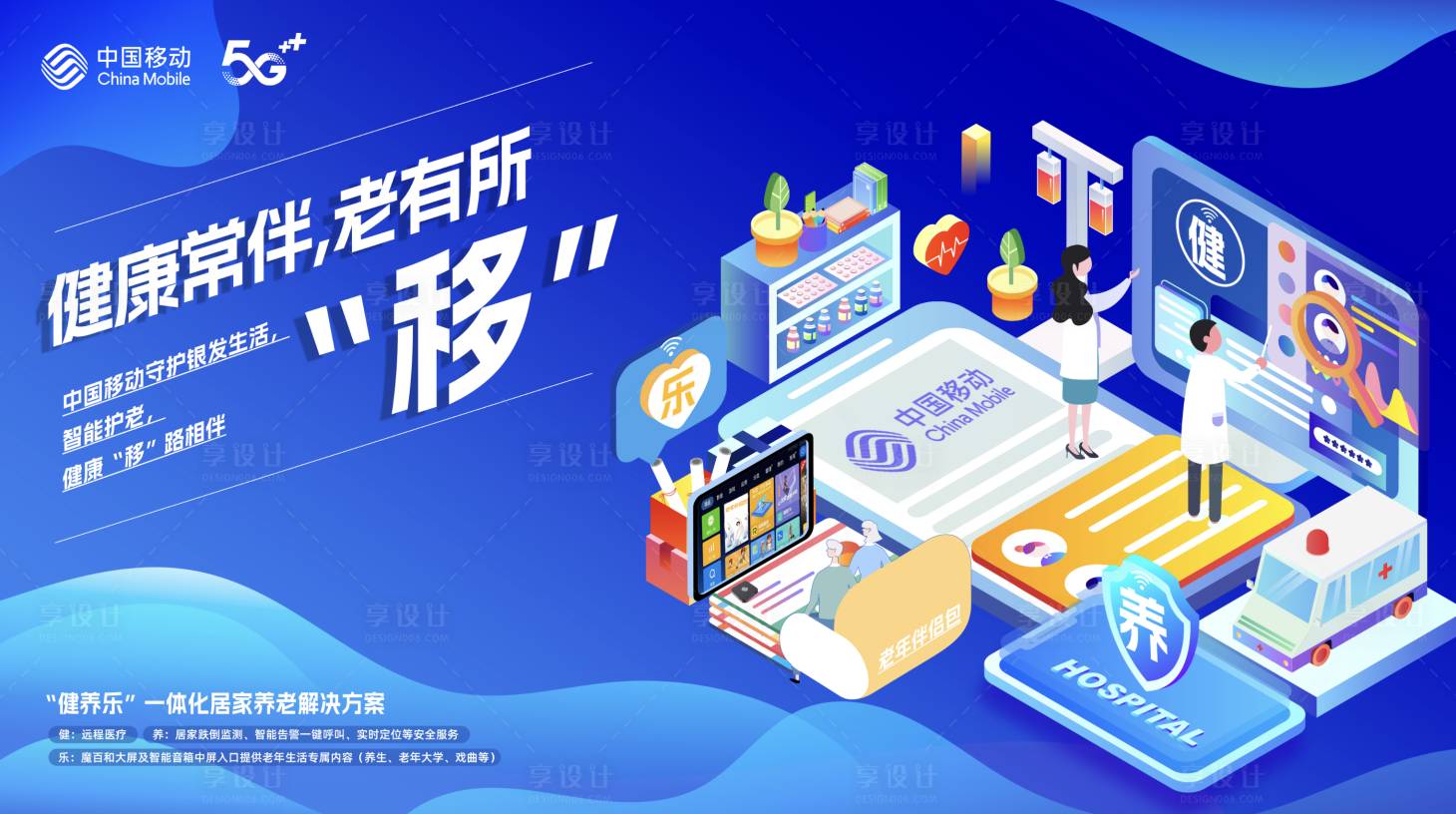 源文件下载【移动banner】编号：78450019523484838