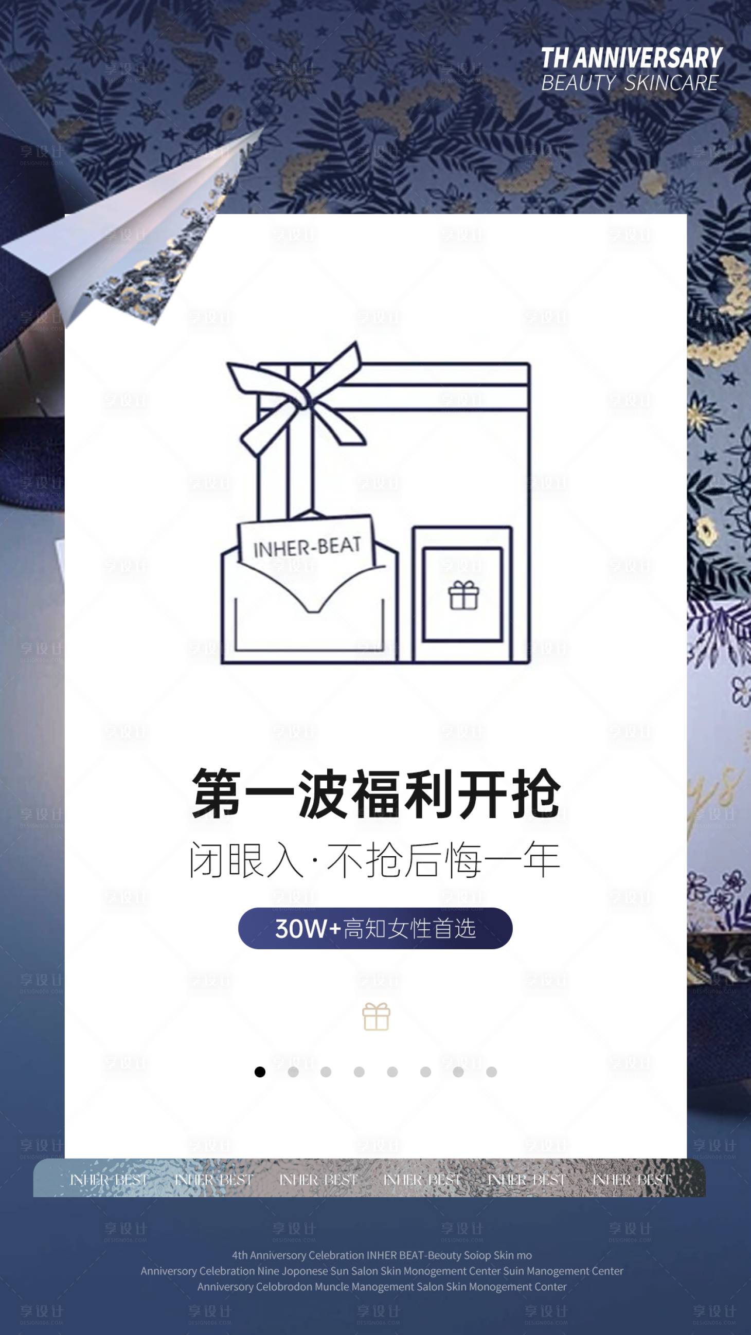 源文件下载【享设计】搜索编号：66830019147454439【周年庆活动海报】