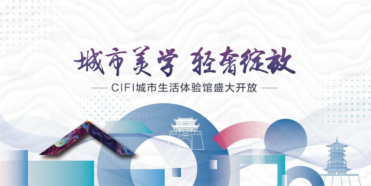 源文件下載【享設計】搜索編號：61280019433513970【白色城市展廳開放】