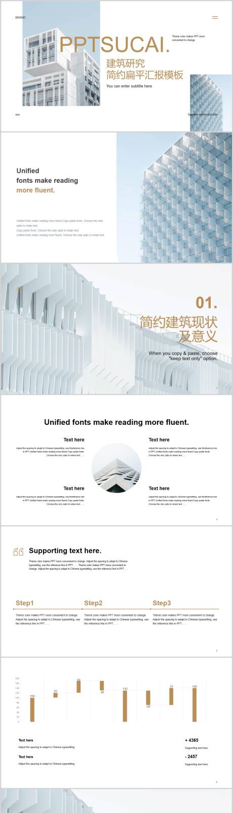源文件下载【白色商务现代建筑研究PPT】编号：38840019321176358