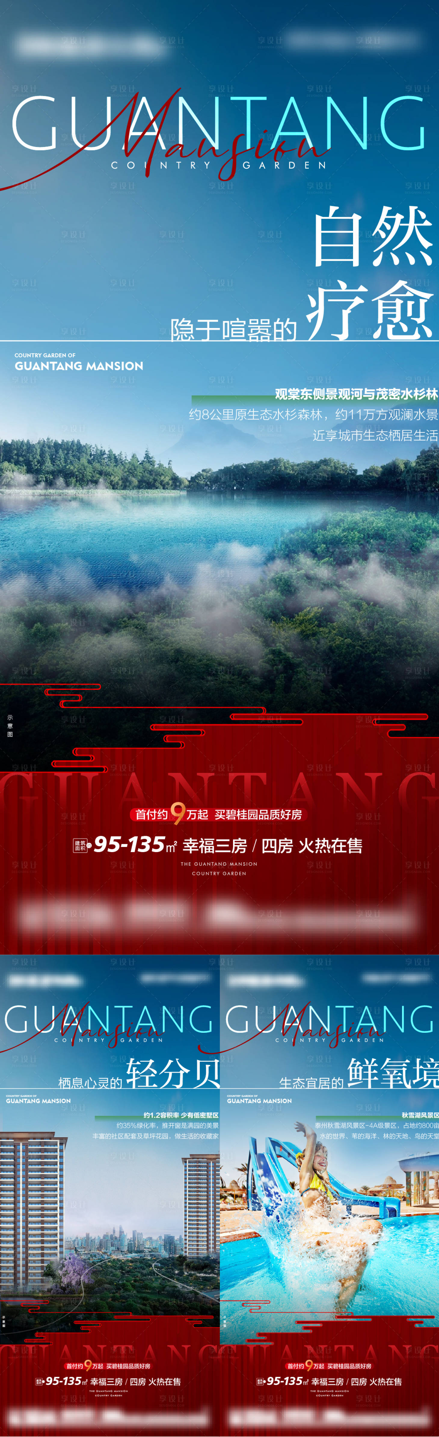 源文件下載【享設計】搜索編號：39070019548946468【地產(chǎn)配套價值點海報】