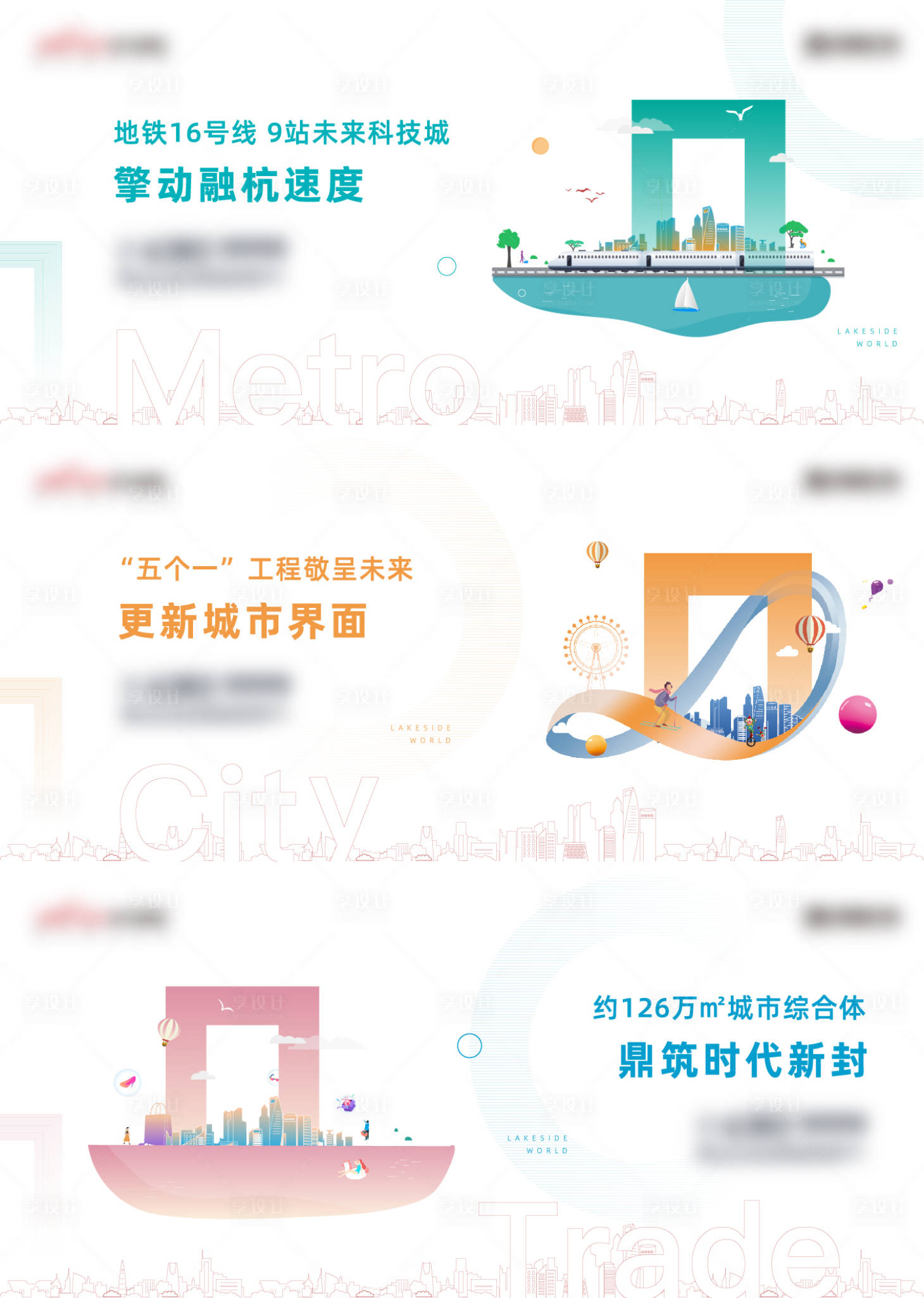 源文件下載【享設計】搜索編號：70960019565977739【地產湖居系列稿】