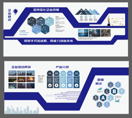 源文件下载【企业文化墙背景板】编号：20230908073104126