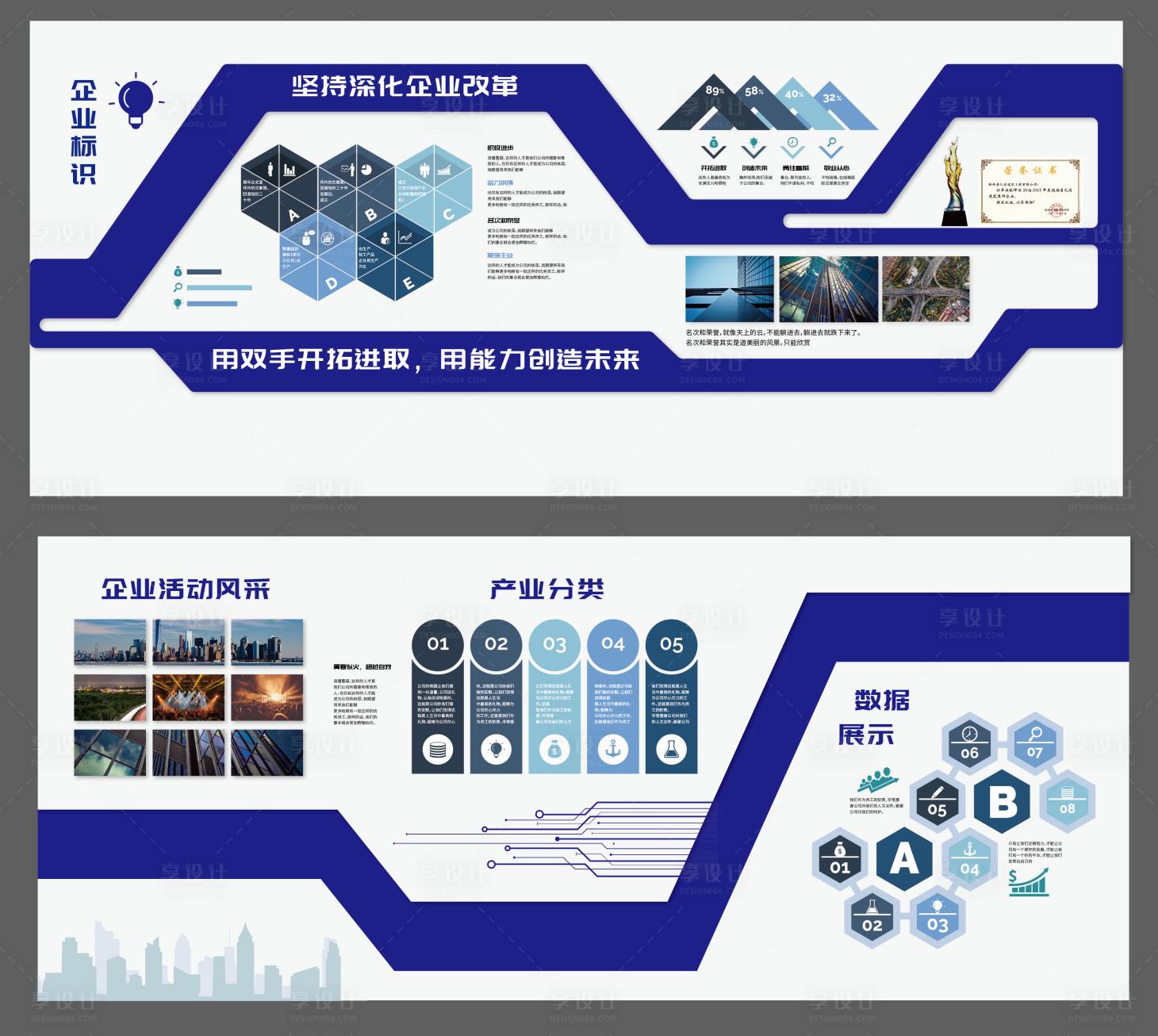 源文件下载【企业文化墙背景板】编号：20230908073104126