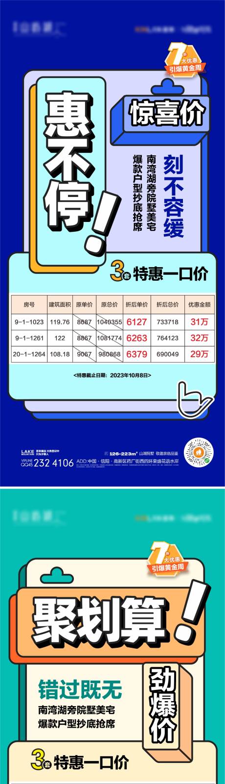 源文件下載【享設計】搜索編號：16680019193586350【一口價特價房】