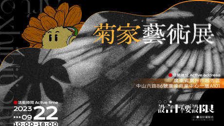 源文件下载【展会主视觉背景板】编号：51620019530899986