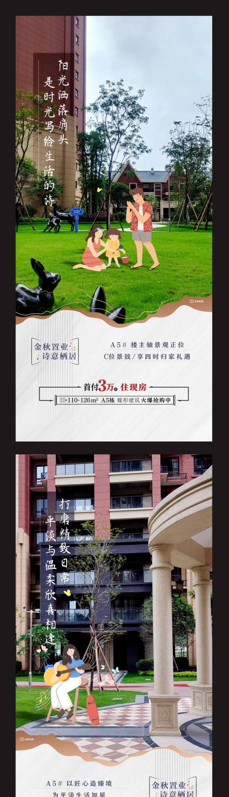 源文件下载【享设计】搜索编号：11060019317932542【地产价值点海报】