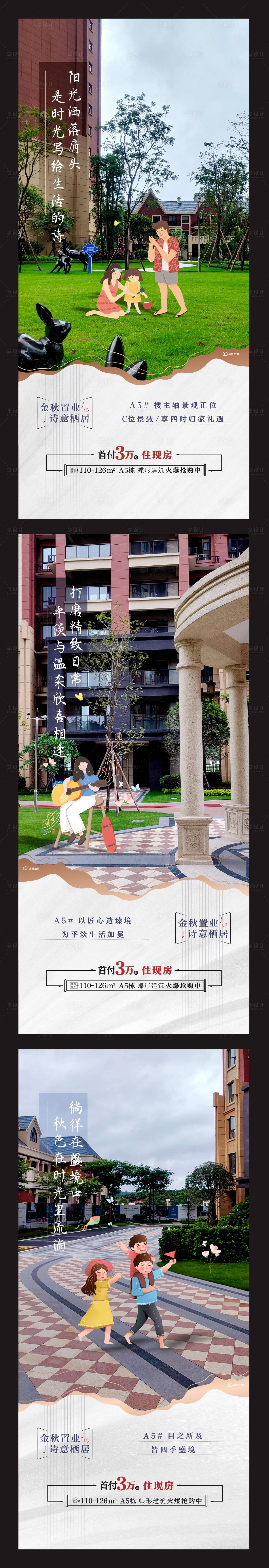 源文件下载【地产价值点海报】编号：11060019317932542