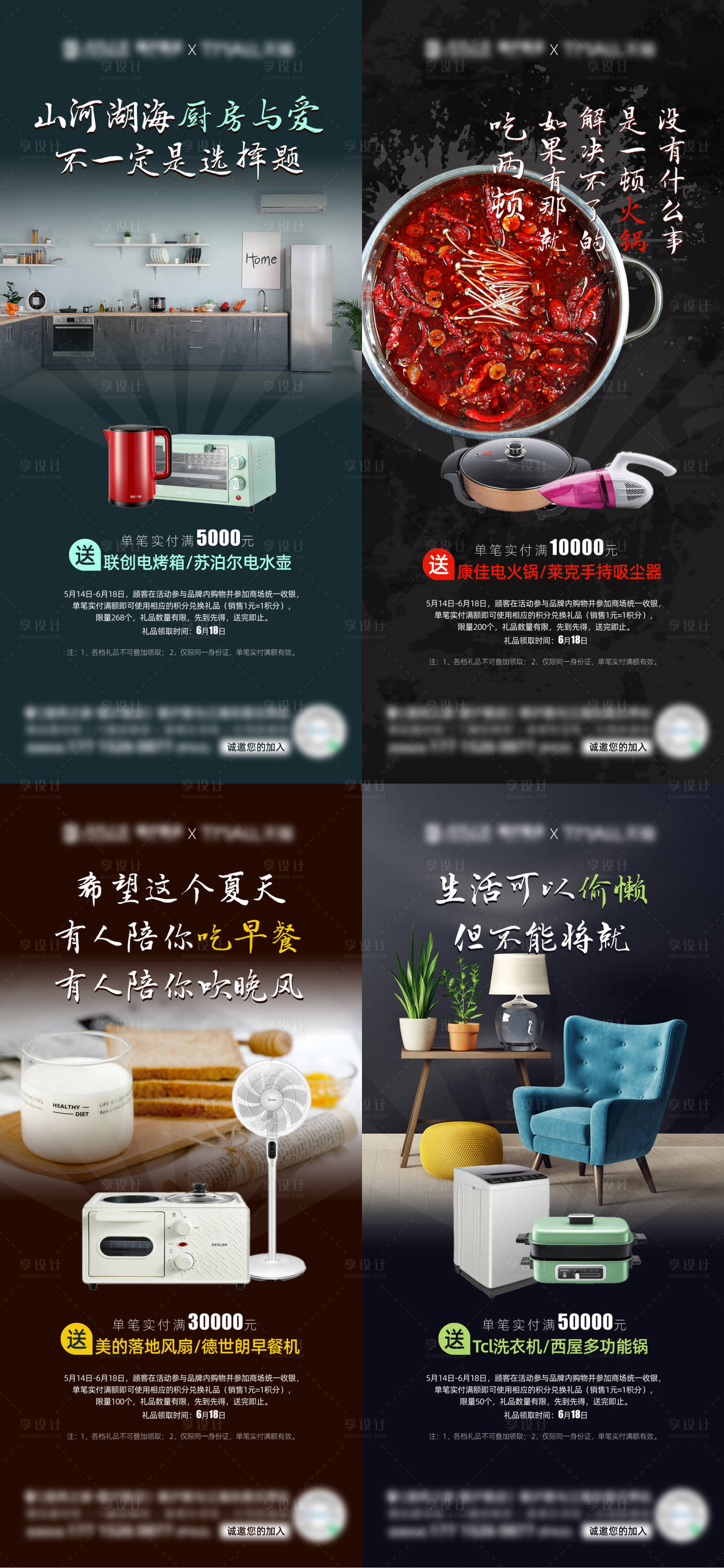 源文件下载【享设计】搜索编号：79740019180727742【内购会海报】