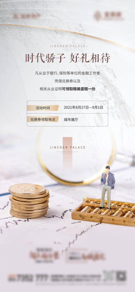 源文件下載【地產(chǎn)金融銀行單圖】編號(hào)：97300019449155919