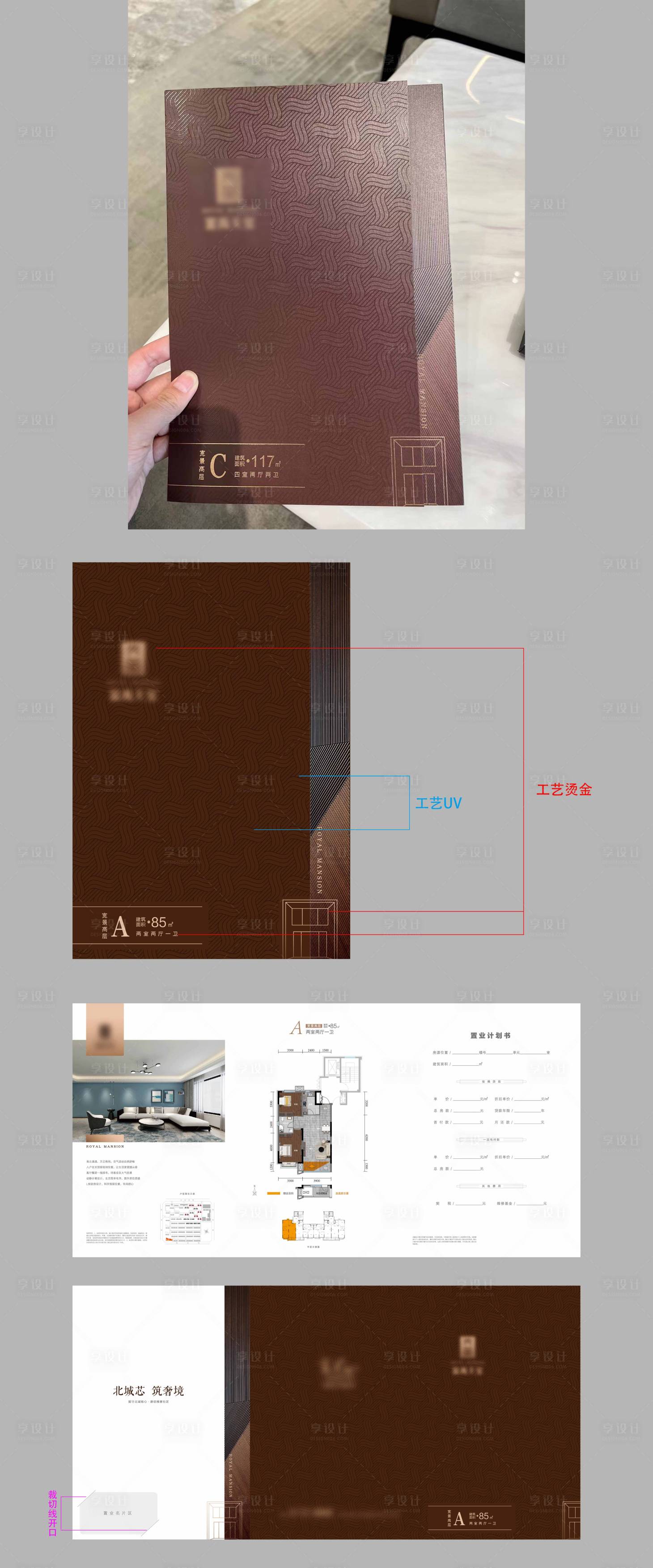 源文件下载【享设计】搜索编号：51160019105848265【地产户型折页】