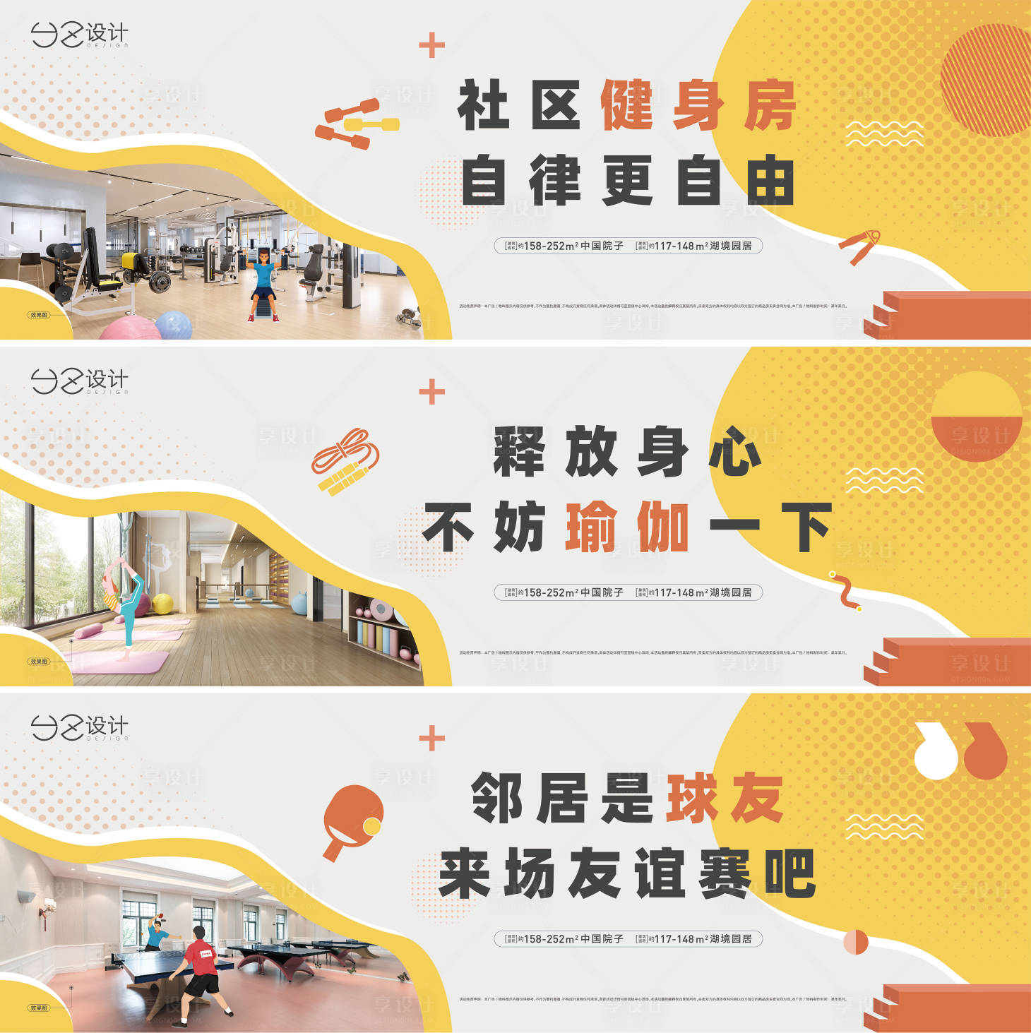 源文件下載【享設(shè)計(jì)】搜索編號：30950019165982177【地產(chǎn) 架空層圍擋】