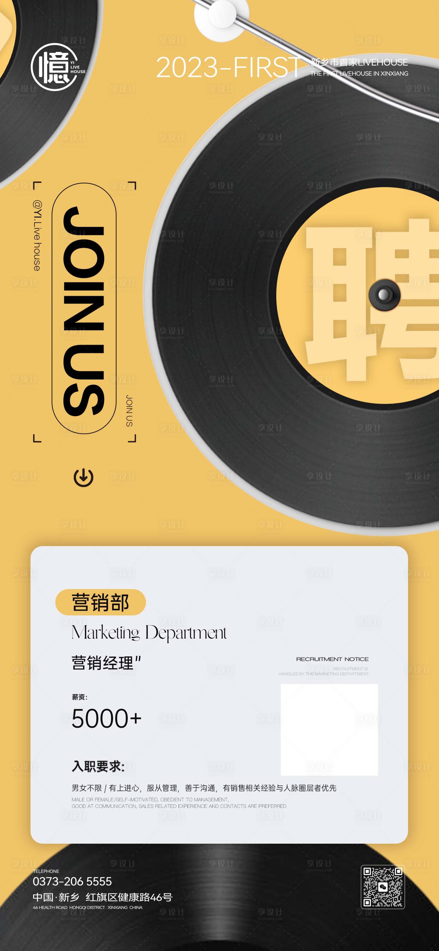 源文件下載【享設計】搜索編號：52690019550308673【部門招聘海報】