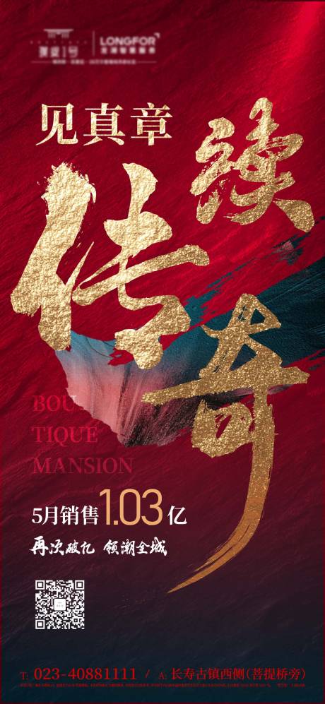 源文件下載【享設計】搜索編號：55140019580461944【刷屏】