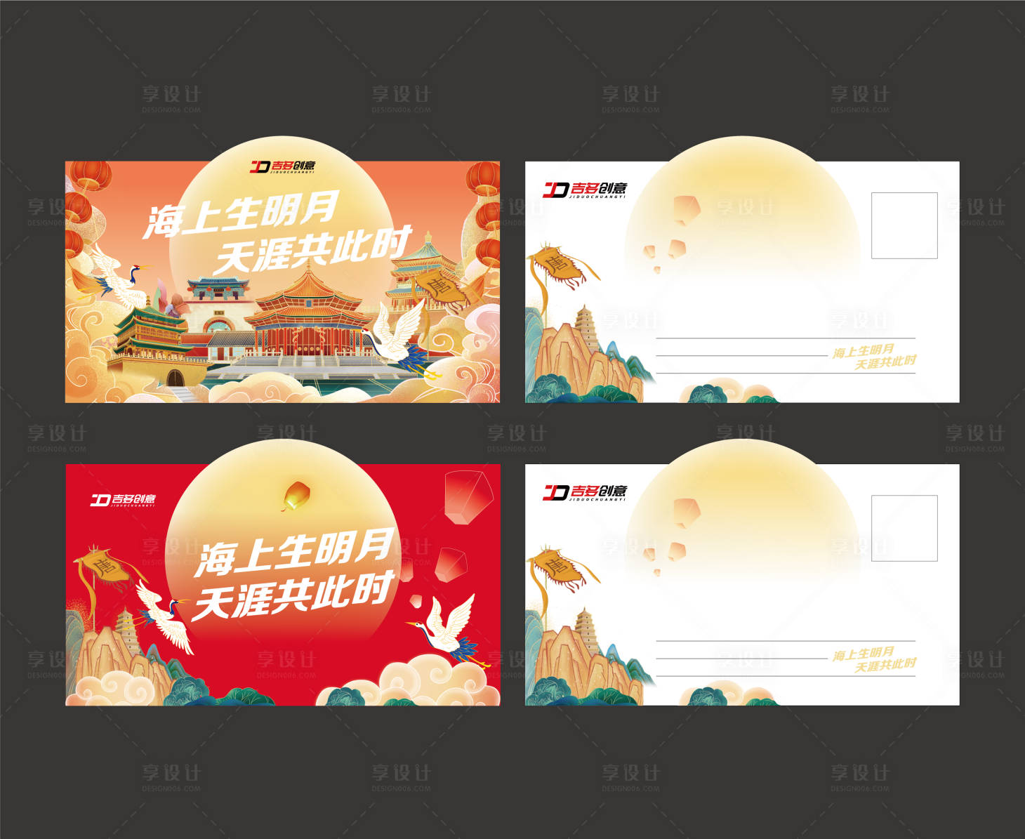 源文件下载【享设计】搜索编号：88500019427657253【中秋明信片卡片】