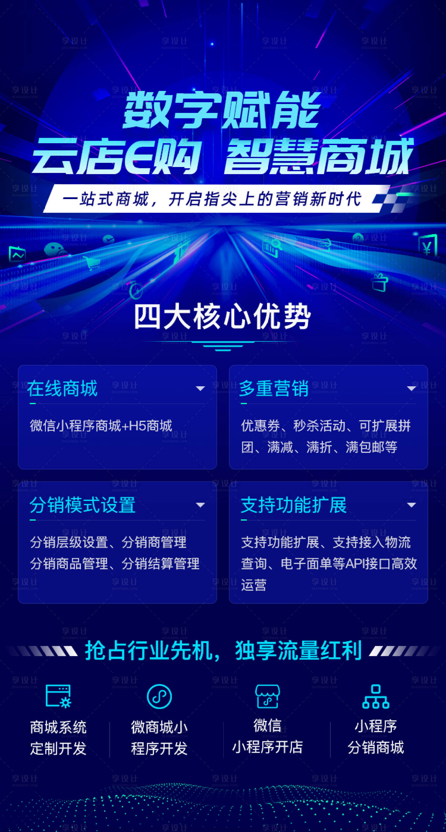 源文件下载【享设计】搜索编号：97220019145568529【互联云智慧海报】