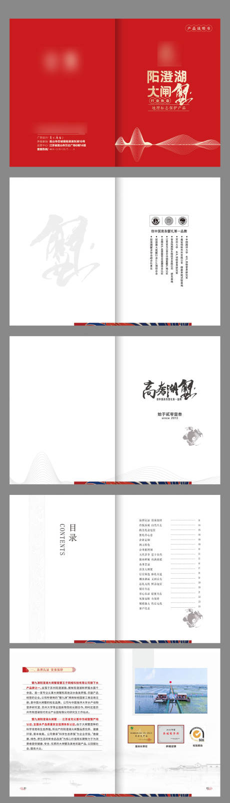 源文件下載【享設(shè)計(jì)】搜索編號(hào)：96300019316448956【螃蟹畫(huà)冊(cè)】