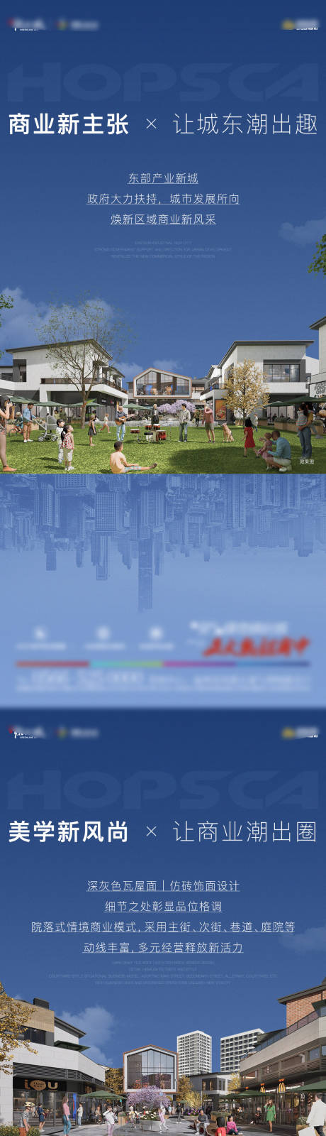 源文件下載【地產商業系列單圖】編號：75360019305792680