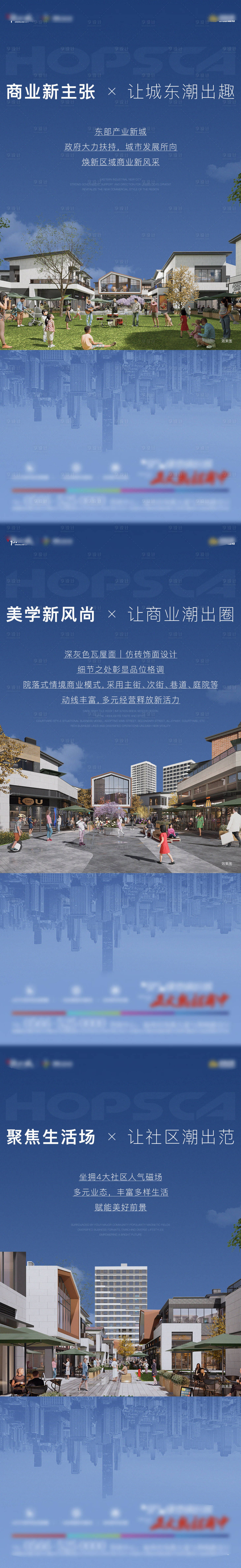 源文件下载【地产商业系列单图】编号：75360019305792680