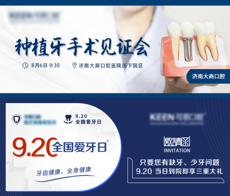 源文件下载【口腔种牙公众号banner】编号：20230924183107598