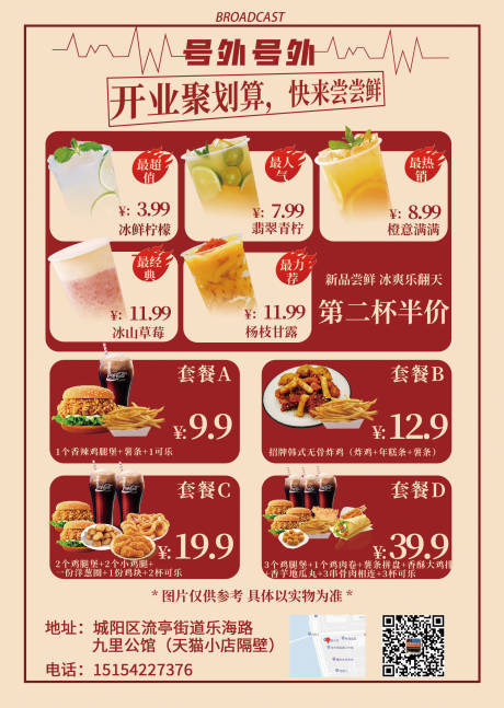 源文件下载【享设计】搜索编号：33670019526314865【汉堡】
