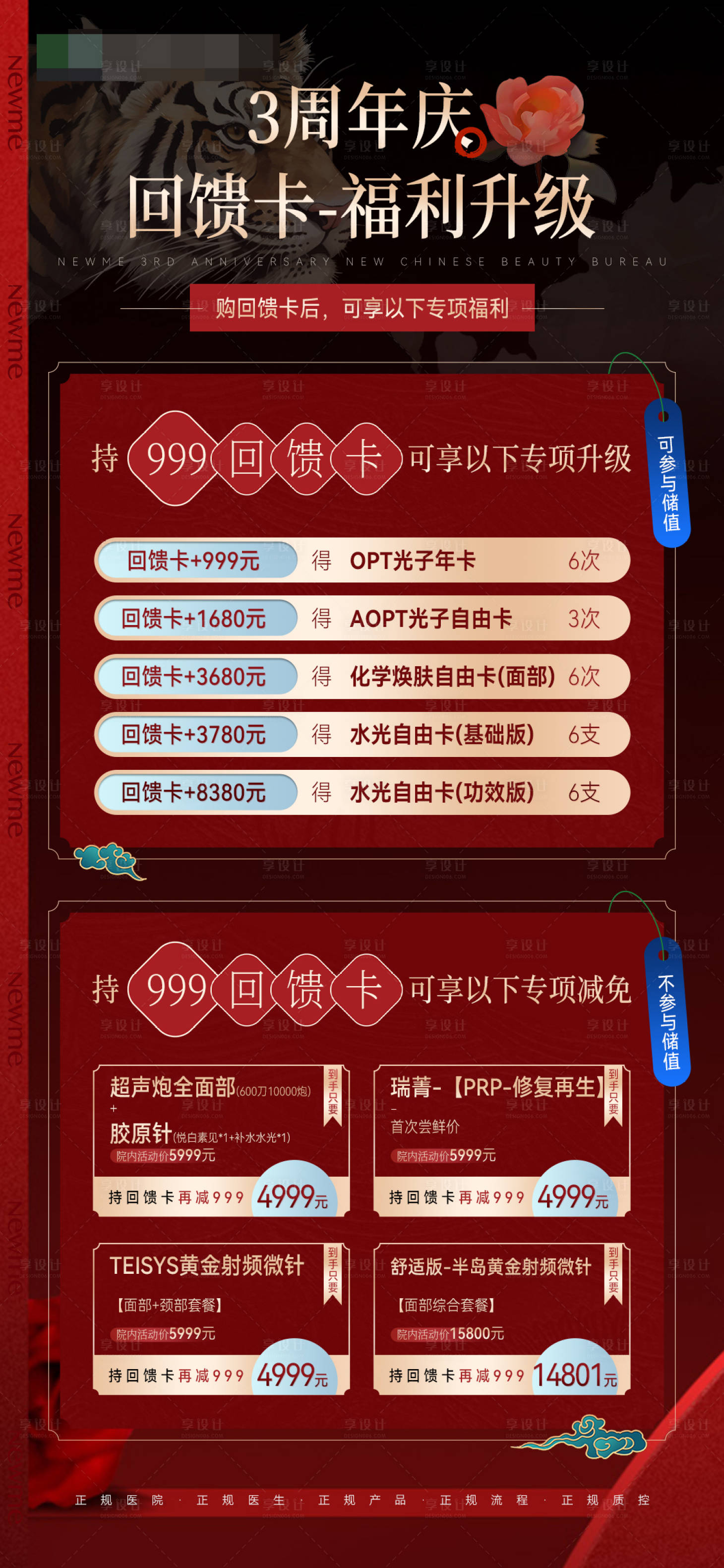 源文件下载【海报】编号：46370019410486000