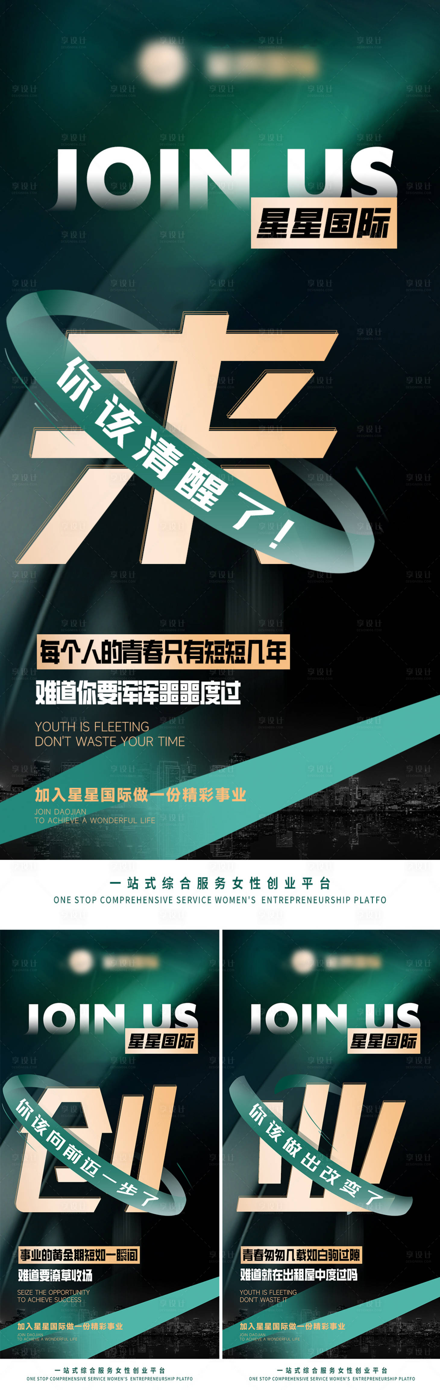 源文件下载【活动项目新品招商营销造势系列海报】编号：22410019514242232