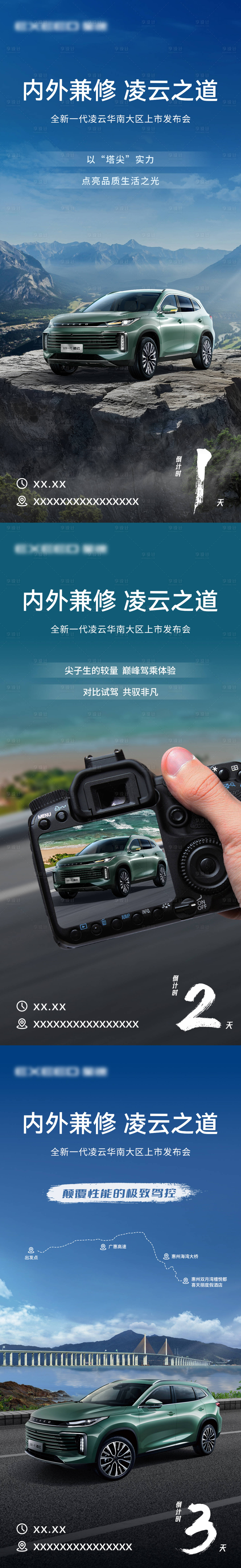 源文件下載【汽車(chē)上市倒計(jì)時(shí)海報(bào)】編號(hào)：42810019432856360