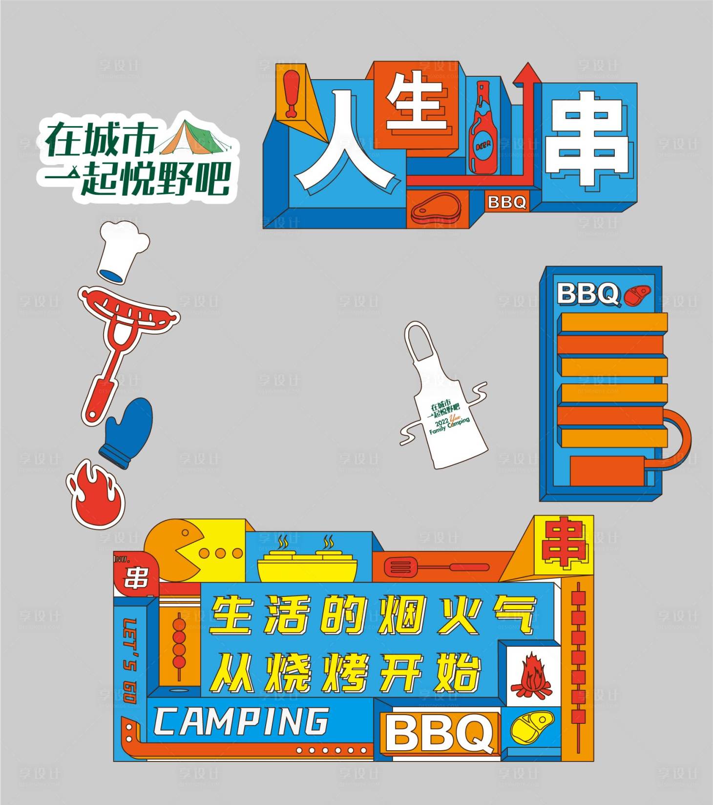 源文件下載【享設計】搜索編號：87100019393314659【創意市集美食攤位美陳手舉牌】