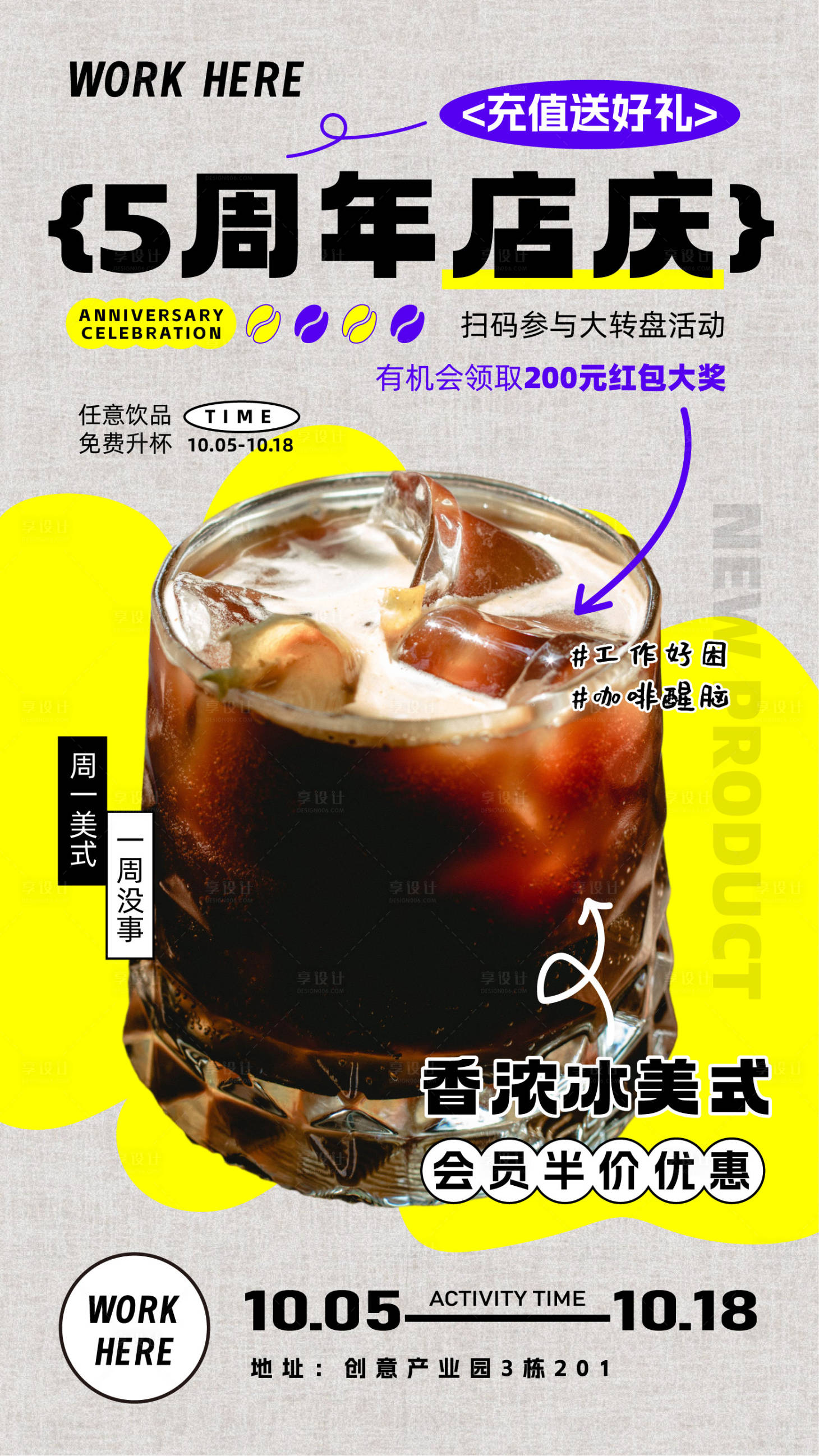 源文件下載【享設(shè)計(jì)】搜索編號(hào)：63920019310514961【咖啡促銷活動(dòng)海報(bào)】