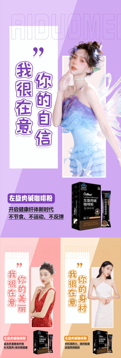 源文件下载【减肥海报】编号：57800019159217726